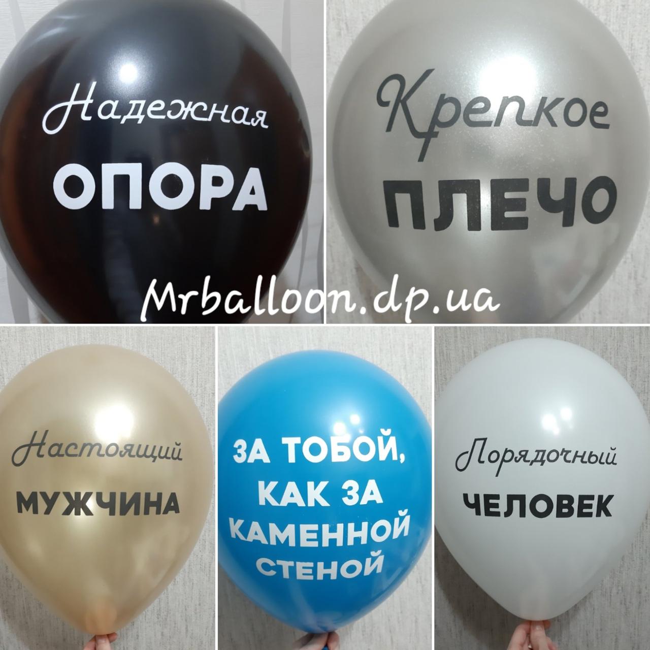 Шарик гелиевый 30см с надписью цена за один шар - купить по лучшей цене ...
