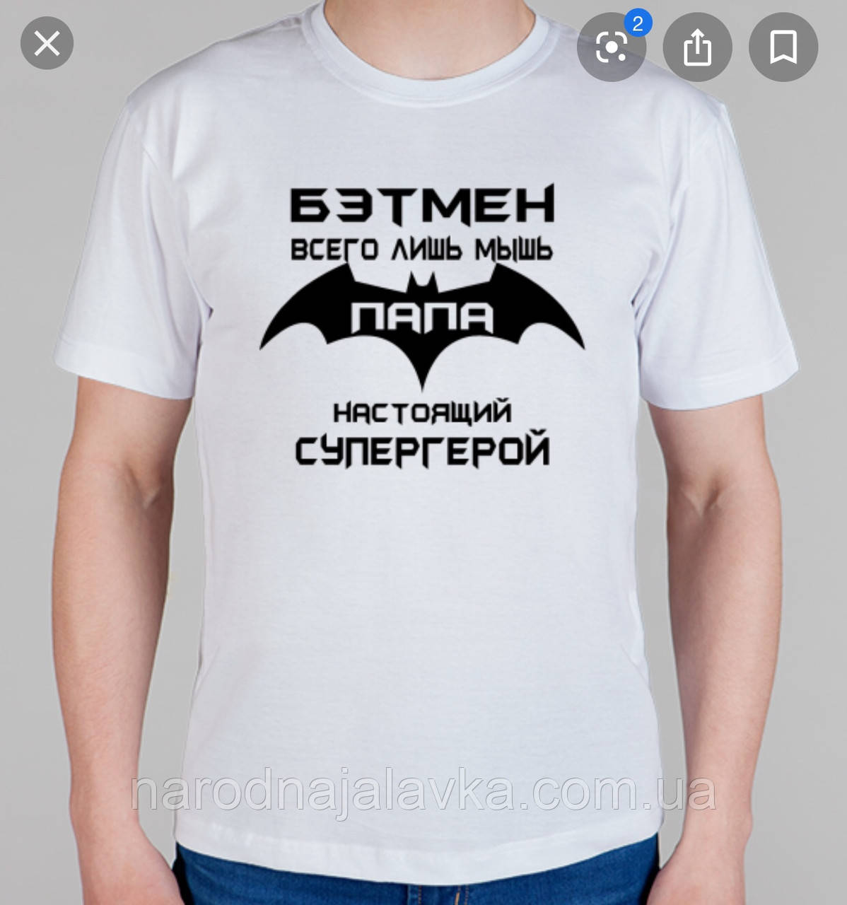 Футболка Папа СУПЕРГЕРИЙ. Креативні подарунки