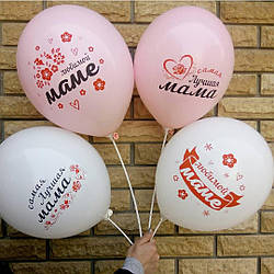 Гелієва куля 30 см "Для Родних" ціна за одну кулю"