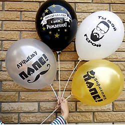 Гелієва куля 30 см "Для Родних" ціна за одну кулю"