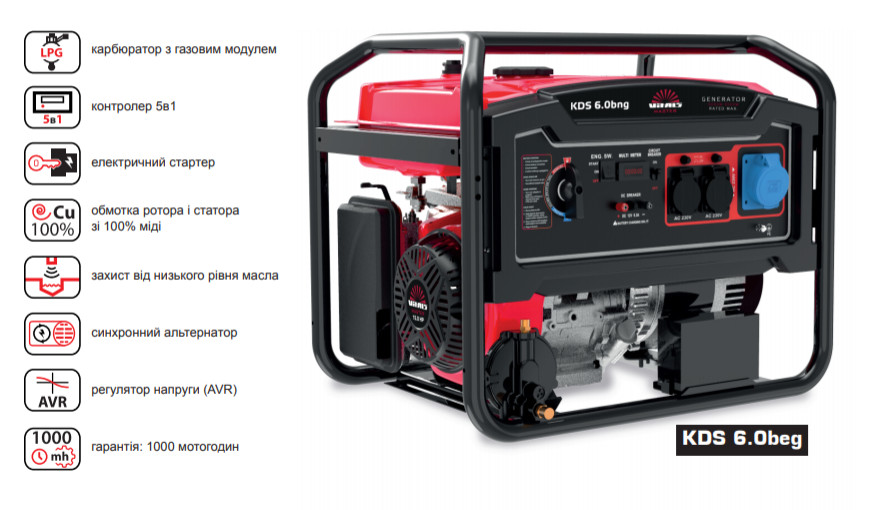 Генератор Vitals Master KDS 6.0 beg газ/бензин,  шланг з редуктором.