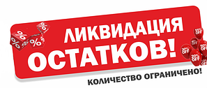 АКЦІЇ, ЗНИЖКИ, РОЗПРОДАЖ -30 40% змішувачів для ванни, умивальника, кухні