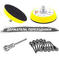 Власники перехідники