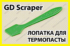 Лопатка GD Scraper для термопасти шпатель термопаста