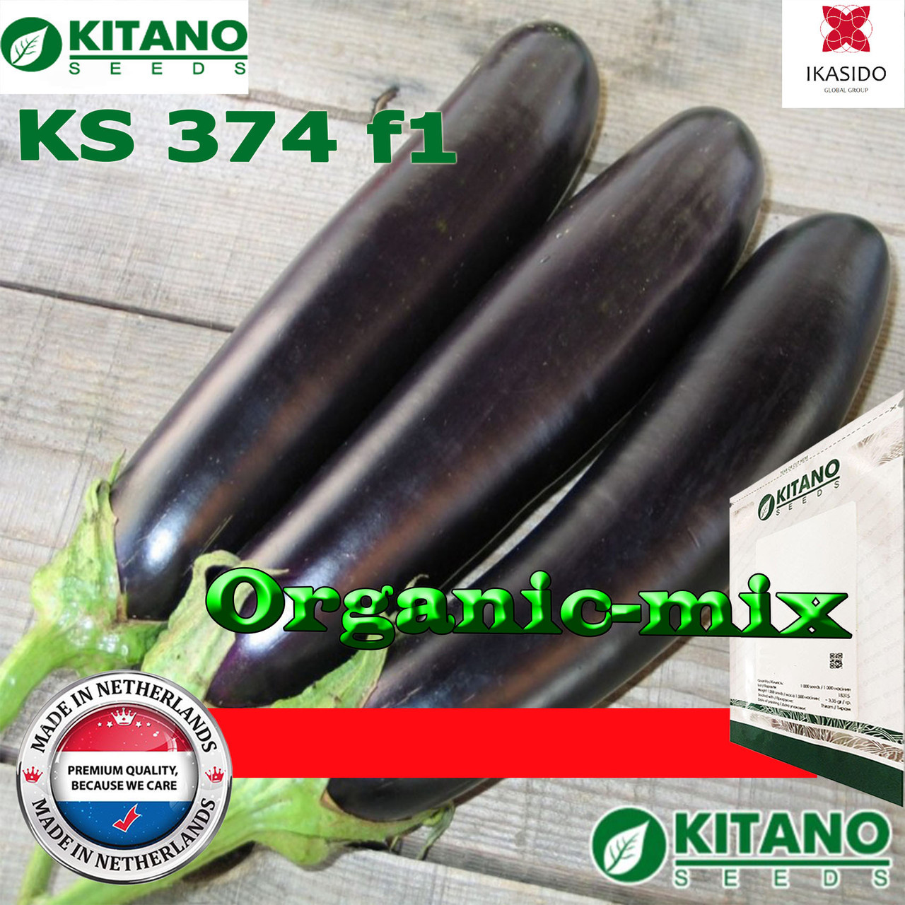 Баклажан KS 4804 F1, ТМ KITANO SEEDS, паковання 1000 насіння