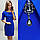 Сукня класика арт. 811 яскраво - синє / яскраво синього кольору / електрик, фото 2