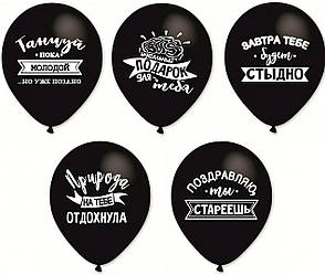 Кулька гелієва 30 см із написом ціна за одну кулю