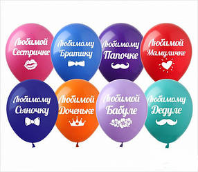 Гелієва куля 30 см "Для Родних" ціна за одну кулю"