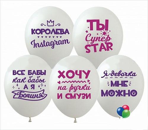 Кулька гелієва 30 см із написом ціна за одну кулю