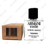 Тестер Armani Code poour Homme (Армані Код пур Хом), 50 мл (ліцензія ОАЕ), фото 3