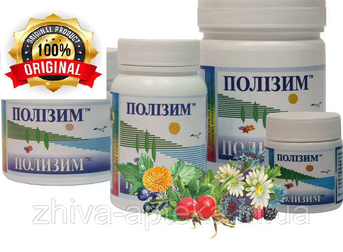 Полізім-7 (найсильніший для імунітету) 280грамм, фото 1