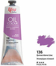 Фарба олійна хінакрідон ліловий 100 мл Rosa Gallery, 3263136