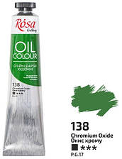 Фарба олійна окис хрому 45 мл Rosa Gallery, 3260138