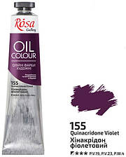 Фарба олійна хінакрідон фіолетовий 45 мл Rosa Gallery, 3260155