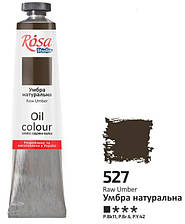 Фарба олійна умбра натуральна 45 мл Rosa Studio, 327527