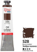 Фарба олійна умбра палена 60 мл Rosa Studio, 326528