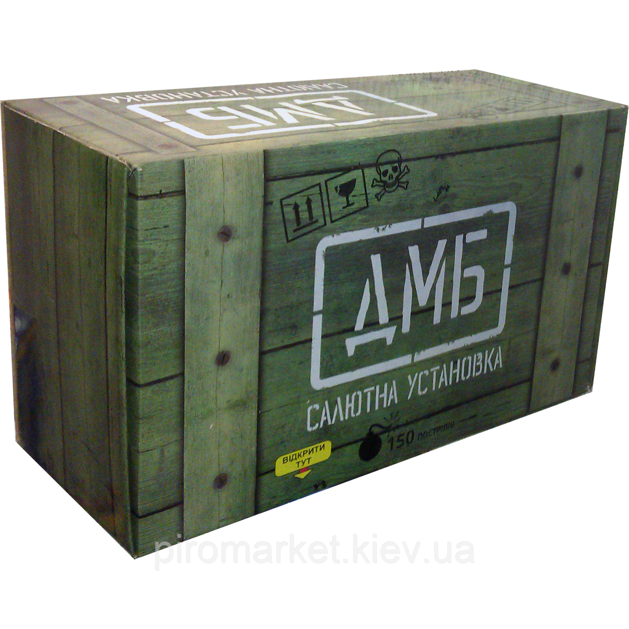 Салют ДМБ 150 зарядів