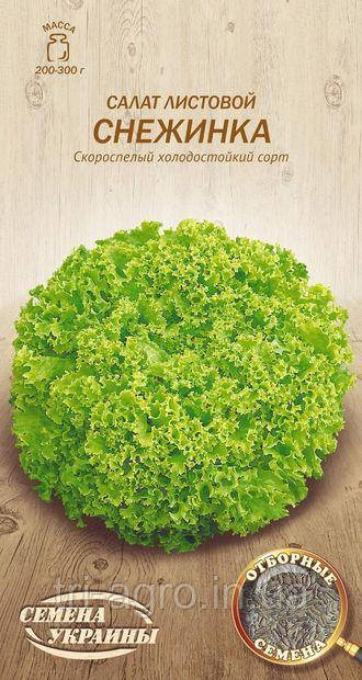 Салат Сніжинка 1г (Насіння України)