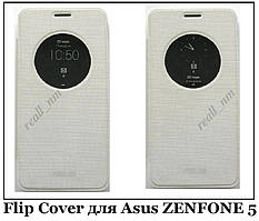 Білий чохол Smart Cover для смартфона Asus ZenFone 5