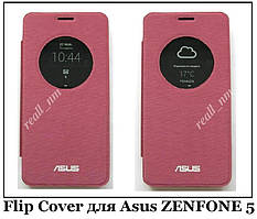 Бордовий чохол Smart Cover для смартфона Asus ZenFone 5