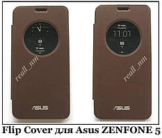Коричневий чохол Smart Cover для смартфона Asus ZenFone 5