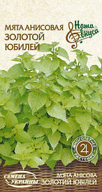 М ята анісова Золотий Ювілей 0,1 г (НУ)