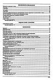 Українська мова та література. ЗНО 2023. Довідник + тести. Повний повторювальний курс. Куриліна О., Земляна Г., фото 3