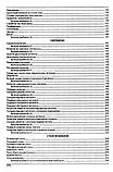 Українська мова та література. ЗНО 2023. Довідник + тести. Повний повторювальний курс. Куриліна О., Земляна Г., фото 4