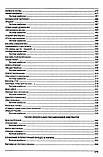 Українська мова та література. ЗНО 2023. Довідник + тести. Повний повторювальний курс. Куриліна О., Земляна Г., фото 7