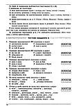Українська мова та література. ЗНО 2023. Довідник + тести. Повний повторювальний курс. Куриліна О., Земляна Г., фото 8