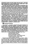Українська мова та література. ЗНО 2023. Довідник + тести. Повний повторювальний курс. Куриліна О., Земляна Г., фото 9