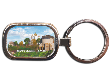 Брелок металевий. Острог. "Острозький замок"