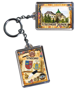 Брелок акриловий. Олесько. Олеський замок