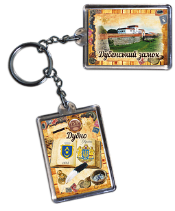 Брелок акриловий. м. Дубно "Дубенський замок"