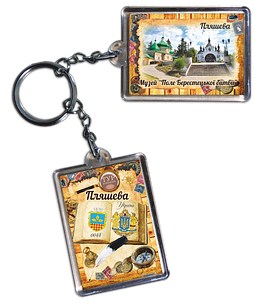 Брелок акриловий. Пляшева. "Поле Берестецької битви "