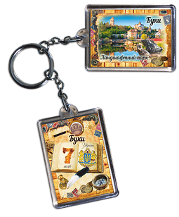 Брелок акриловий. Київ. Ландшафний парк "Буки"