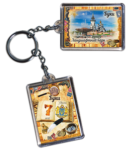 Брелок акриловий. Київ. Ландшафний парк "Буки"