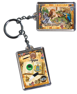 Брелок акриловий. м. Луцьк." Луцький зоопарк"