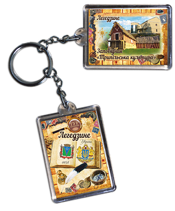 Брелок акриловий. Легедзине. Заповідни "Трипільська культура"