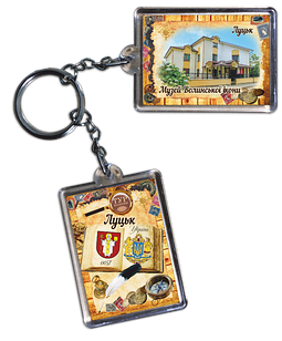 Брелок акриловий. м. Луцьк." Музей Волинської ікони"