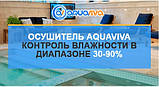 Осушувач повітря для басейну AquaViva AV–120D (120 л/добу) з пультом Д/У, фото 7