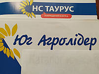 НСХ ТАУРУС під Євролайтінг, 113 днів, Гібрид стійкий до зарази А-Е, Високоурожайний 5,3 т/га Екстра, фото 10