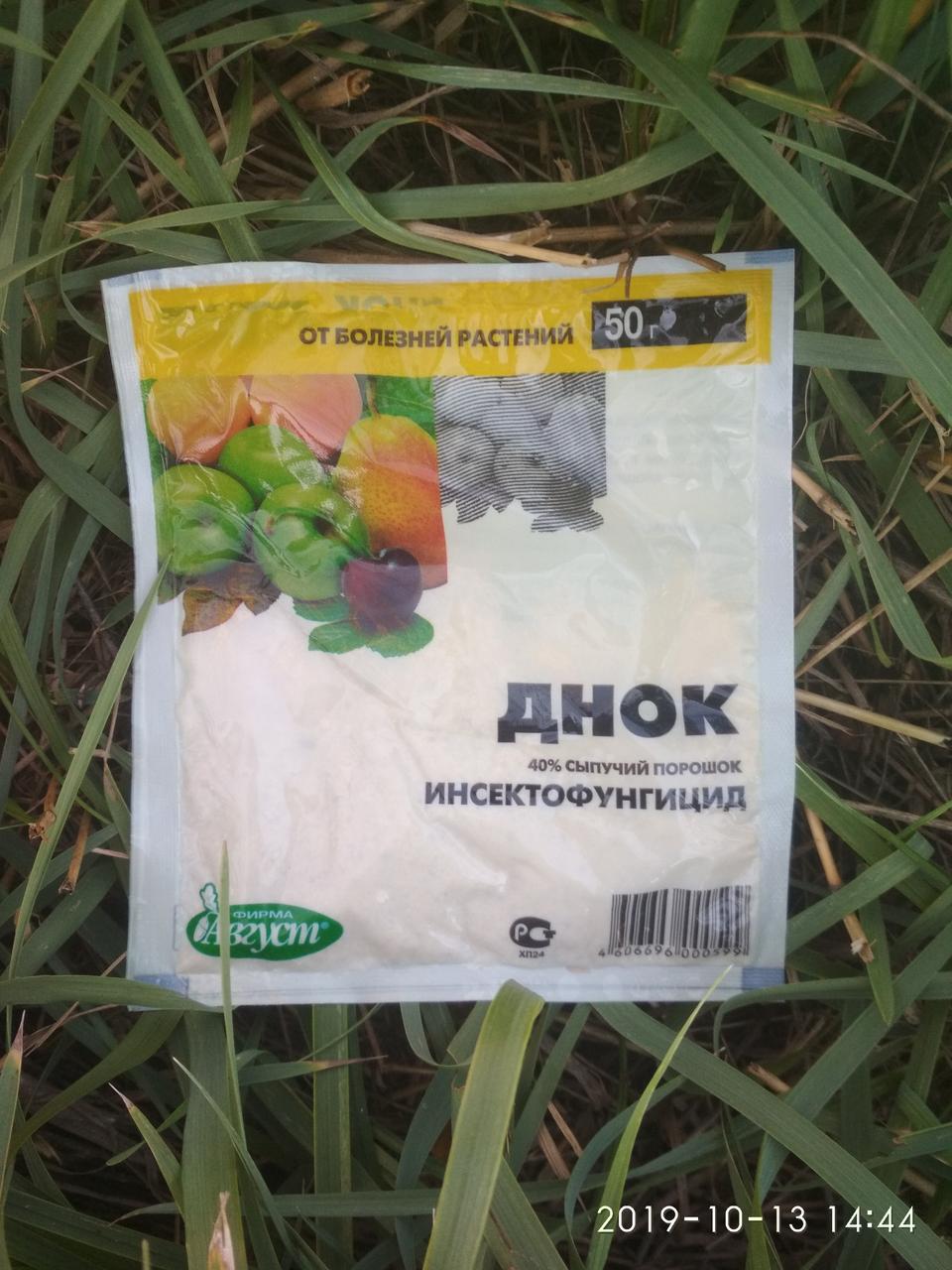днок препарат для опрыскивания. днок для винограда. инсектоакарицид фунгицид. днок фунгицид. пестицид днок.