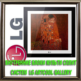 Внутрішні блоки мульти-спліт систем LG Artcool Gallery