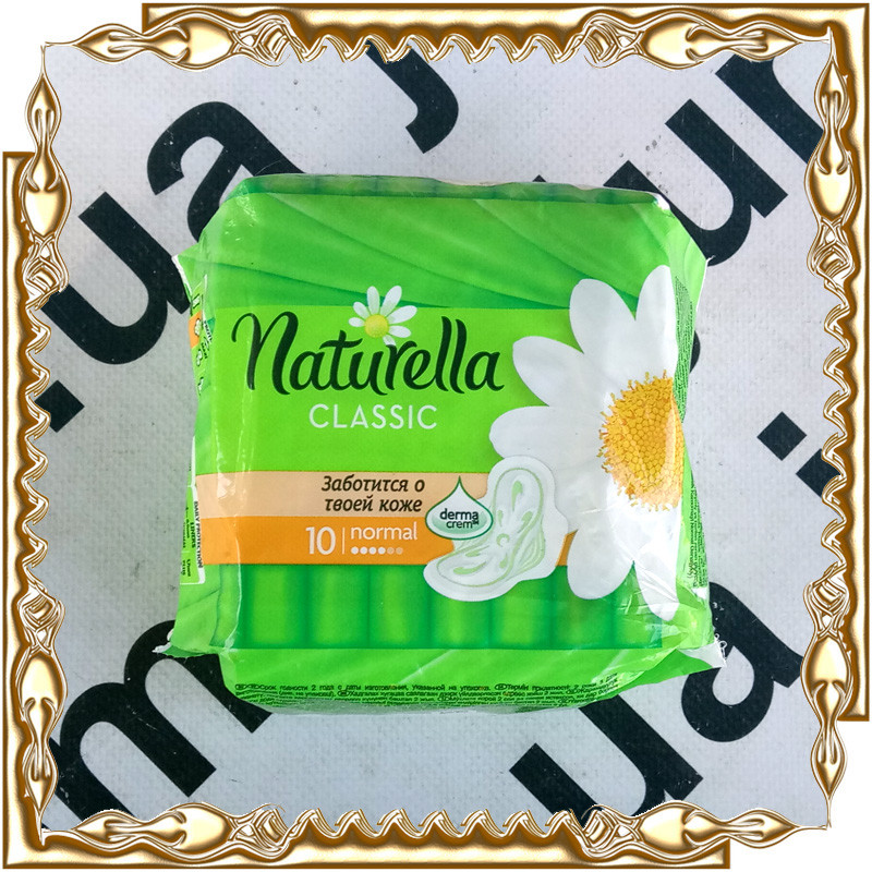 Прокладки Naturella Classic normal 4 к. 10 шт. No 317876 (24 уп./яск.)