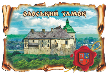 Магніт-картуш "Олеський замок"
