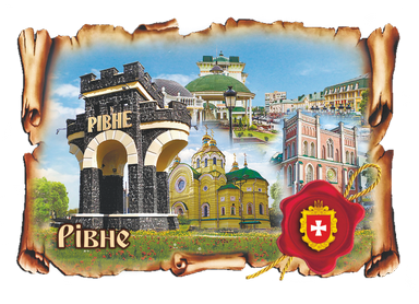 Магніт-картуш "Рівне"