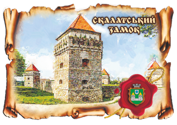 Магніт-картуш "Скалатський замок"