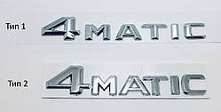 Емблема напис багажника Mercedes 4matic
