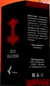 Red Machine - капсули для потенції (Ред Машин/ Червона Машина), Відновлення потенції за один курс